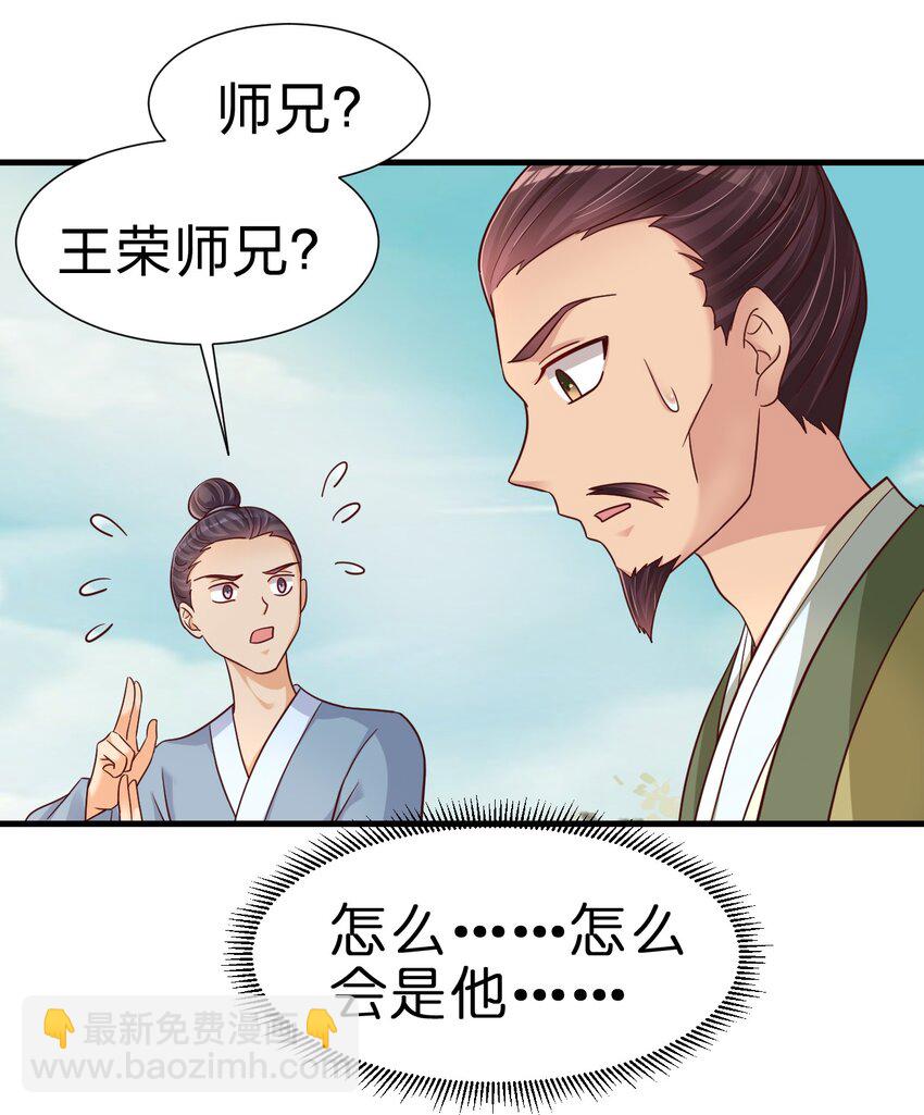 111 那个妻妾成群的人(1/2)-第112话