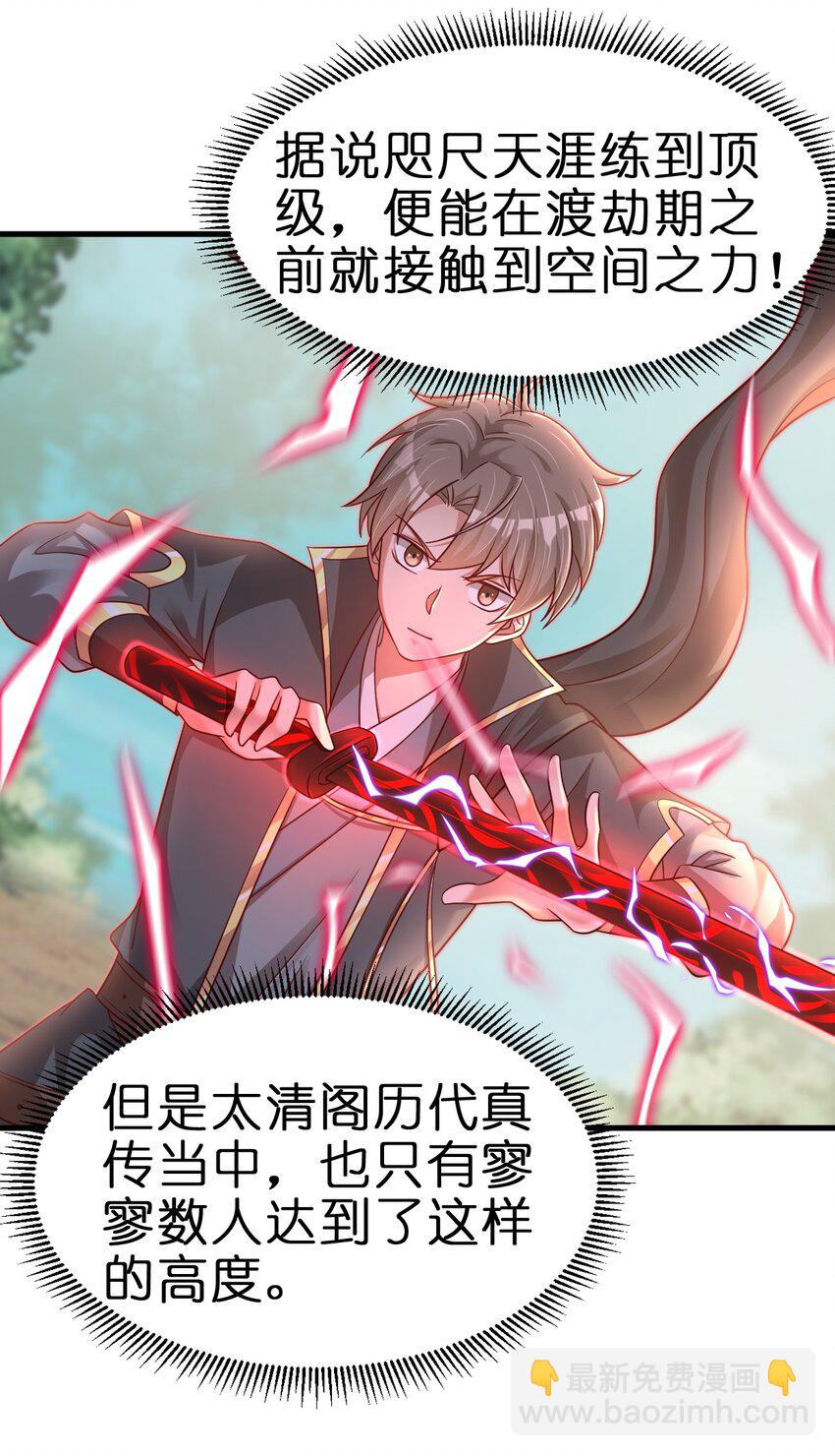 113 徒手拆高达(1/2)-第114话