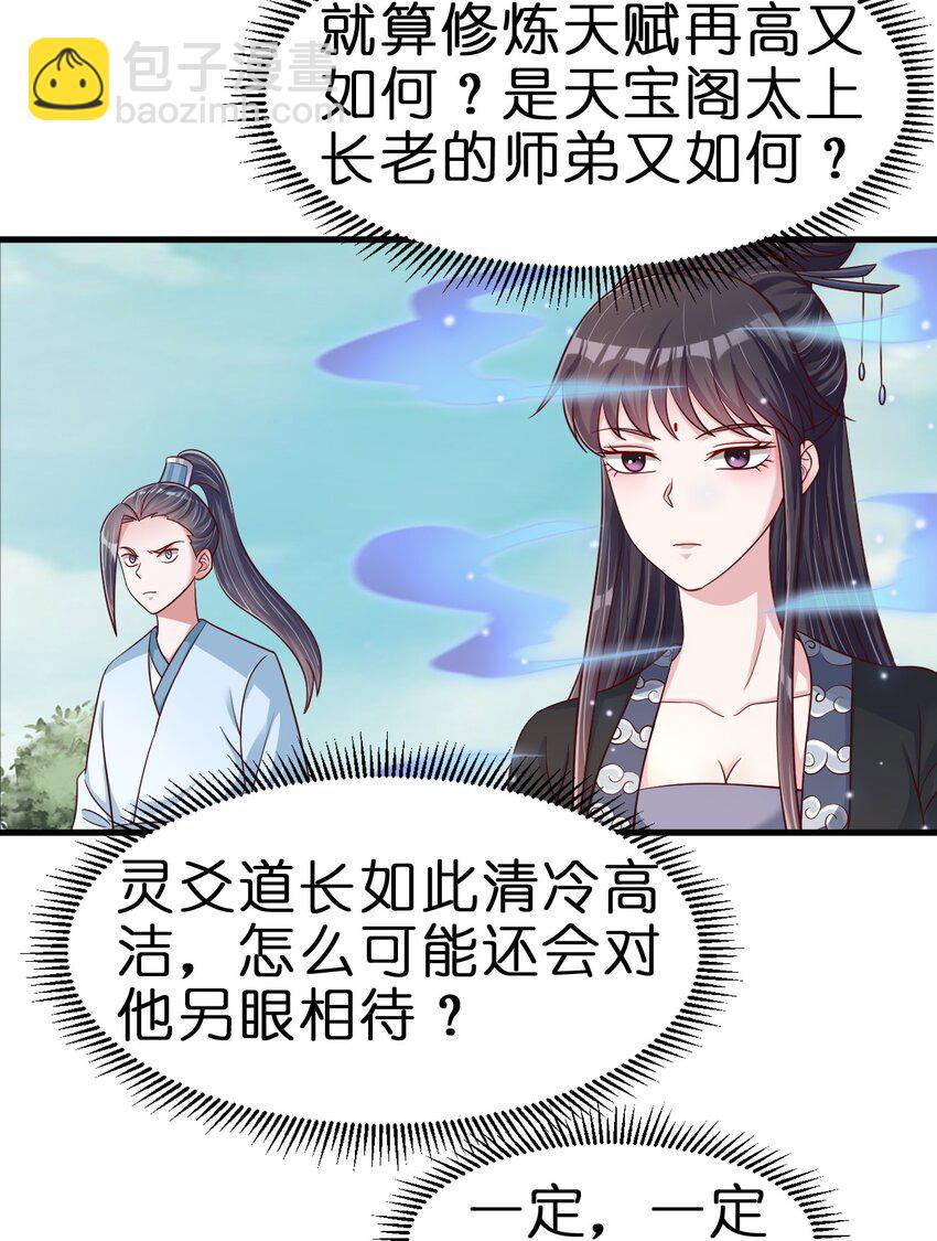 113 徒手拆高达(1/2)-第114话