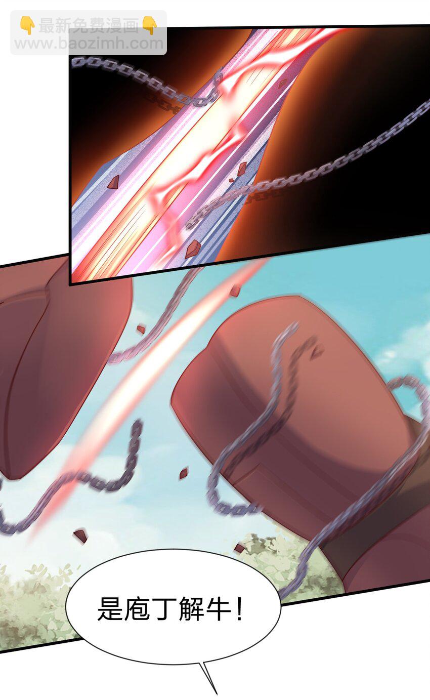 113 徒手拆高达(1/2)-第114话