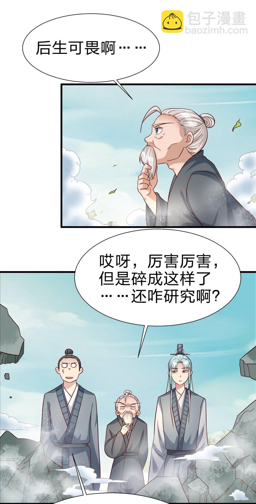113 徒手拆高达(1/2)-第114话