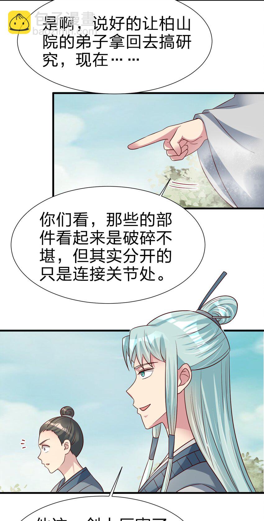 113 徒手拆高达(1/2)-第114话