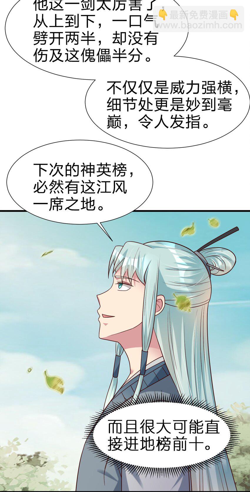 113 徒手拆高达(1/2)-第114话