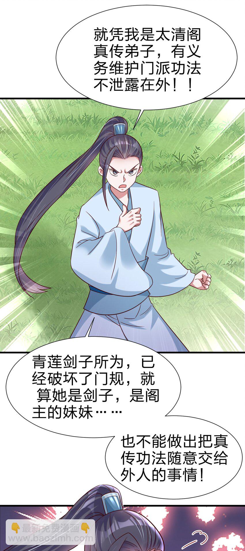 113 徒手拆高达(1/2)-第114话