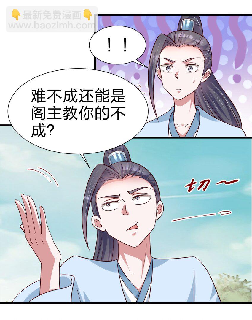 113 徒手拆高达(1/2)-第114话