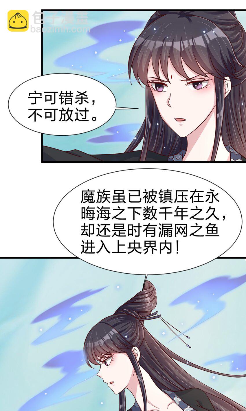 好感度刷满之后 - 115 皎儿……(1/2) - 4