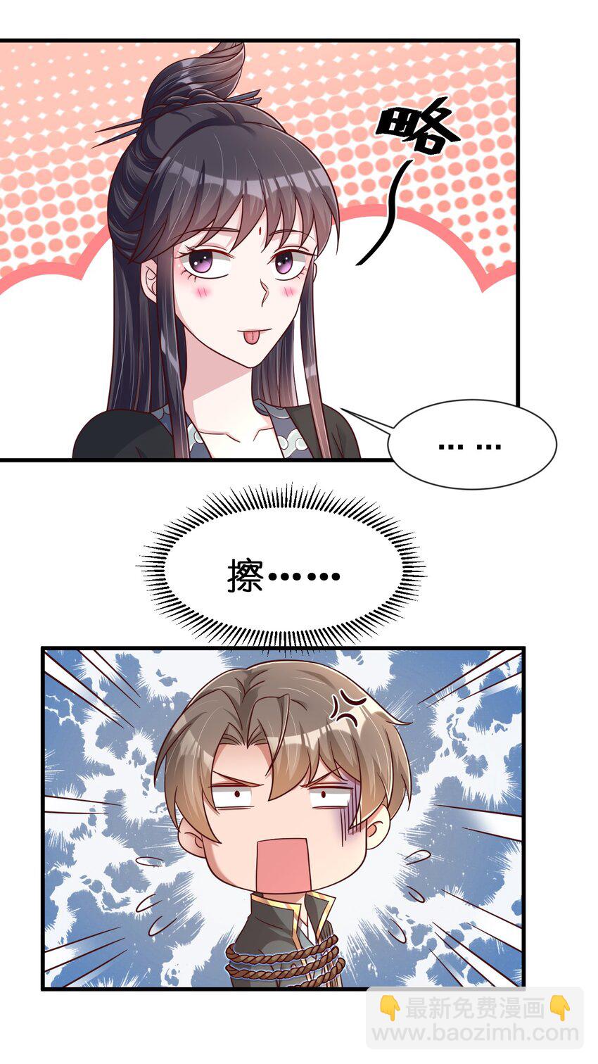 117 体术绝妙-第118话