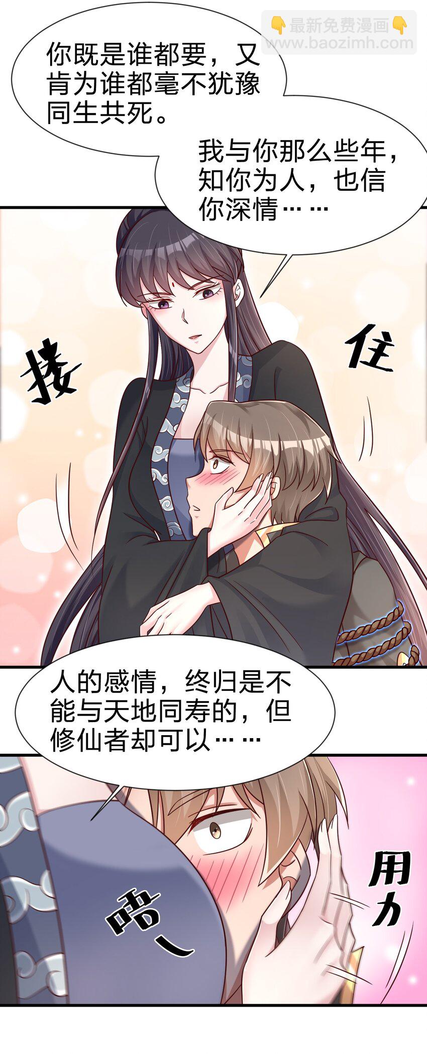 117 体术绝妙-第118话