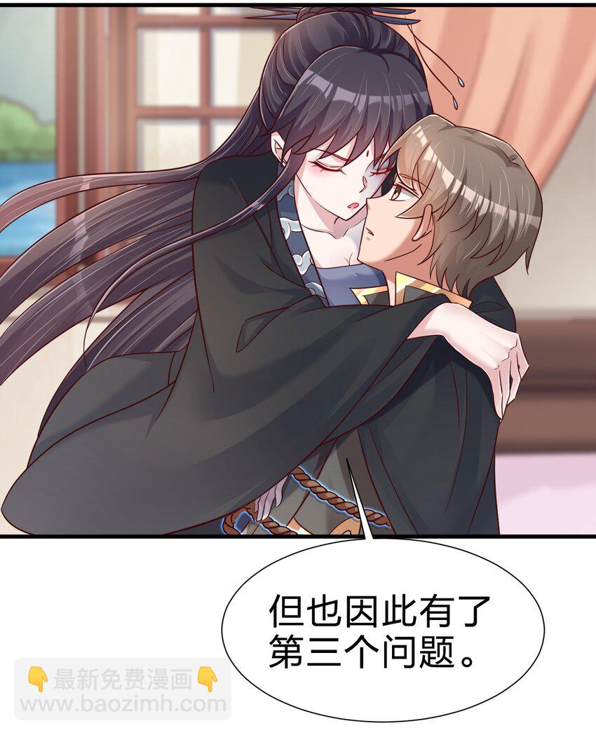 117 体术绝妙-第118话