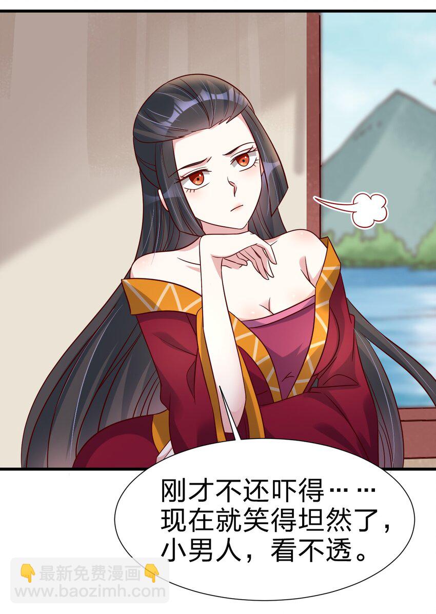 117 体术绝妙-第118话