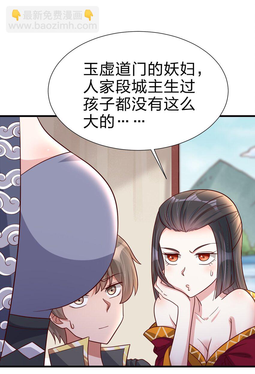 117 体术绝妙-第118话