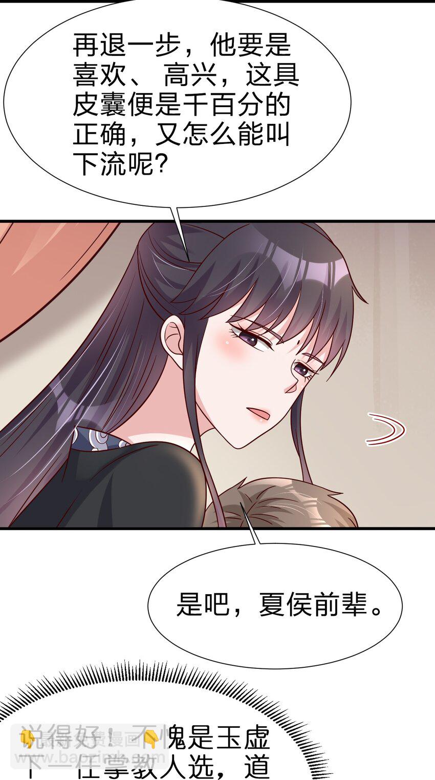 117 体术绝妙-第118话