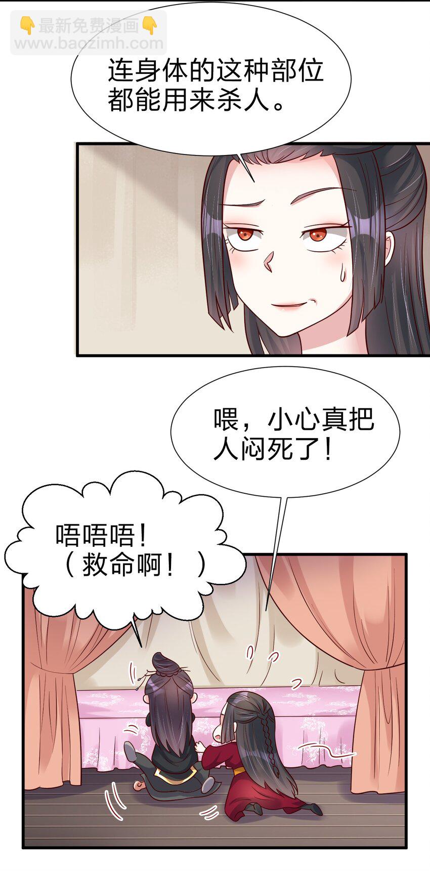 117 体术绝妙-第118话