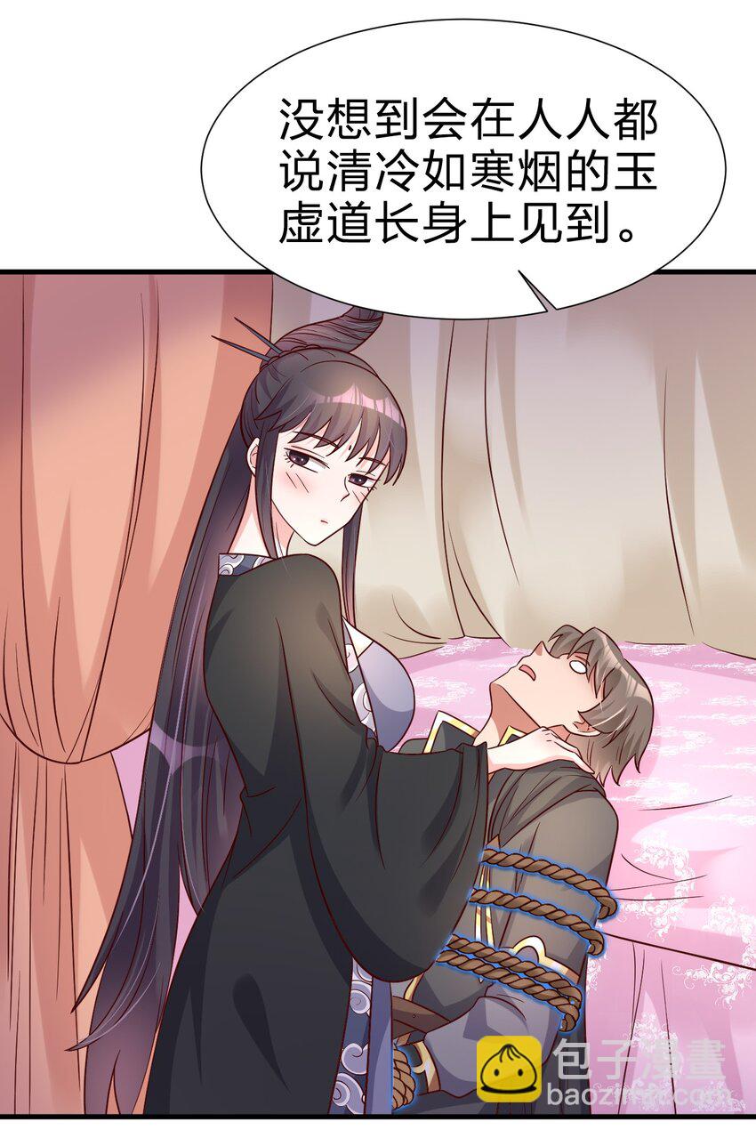 117 体术绝妙-第118话