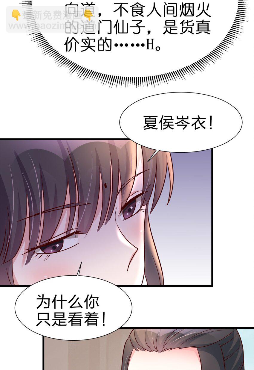 117 体术绝妙-第118话