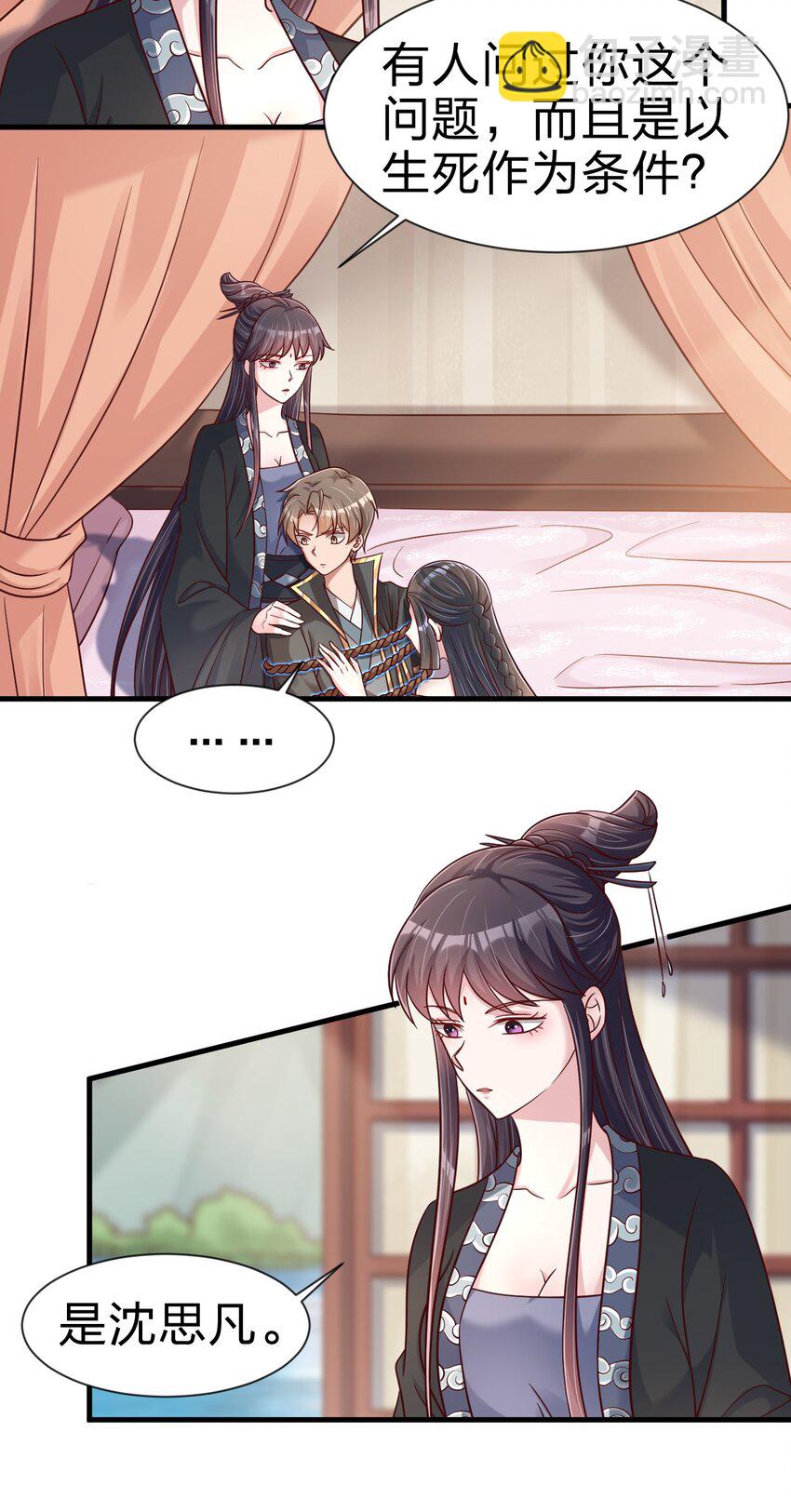 117 体术绝妙-第118话