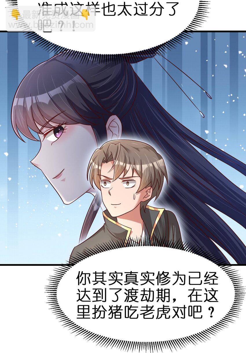 117 体术绝妙-第118话