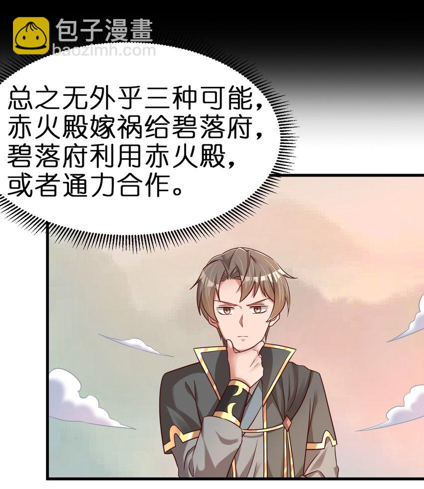 123 消失的角色-第124话