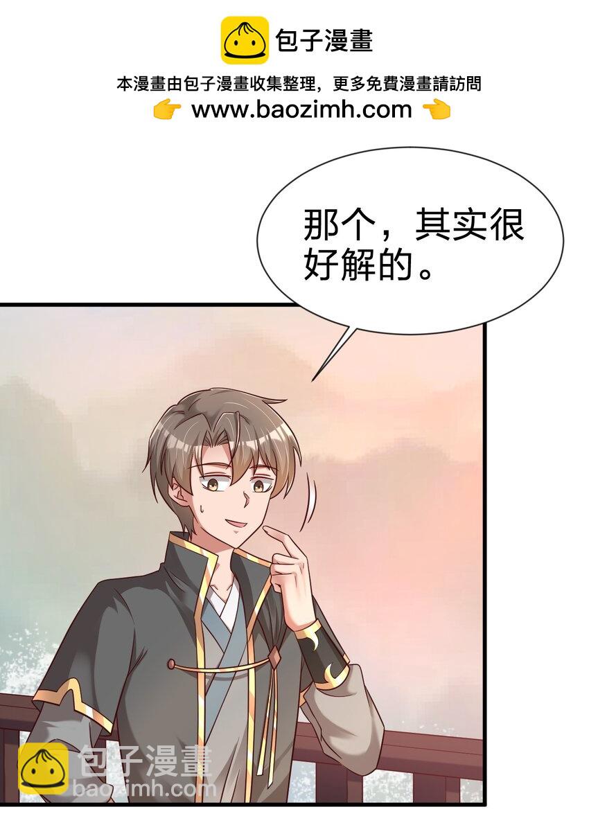 123 消失的角色-第124话