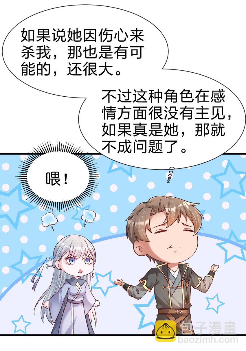 123 消失的角色-第124话