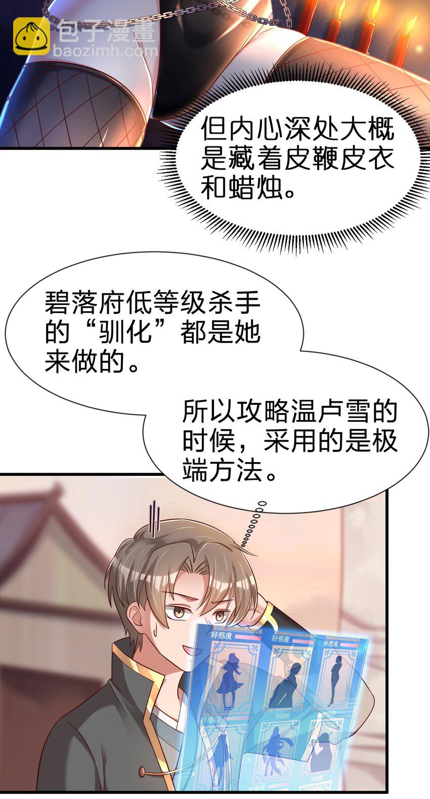 123 消失的角色-第124话