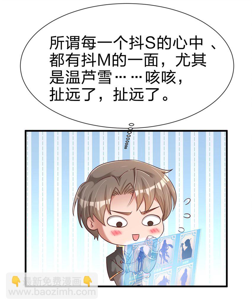 123 消失的角色-第124话