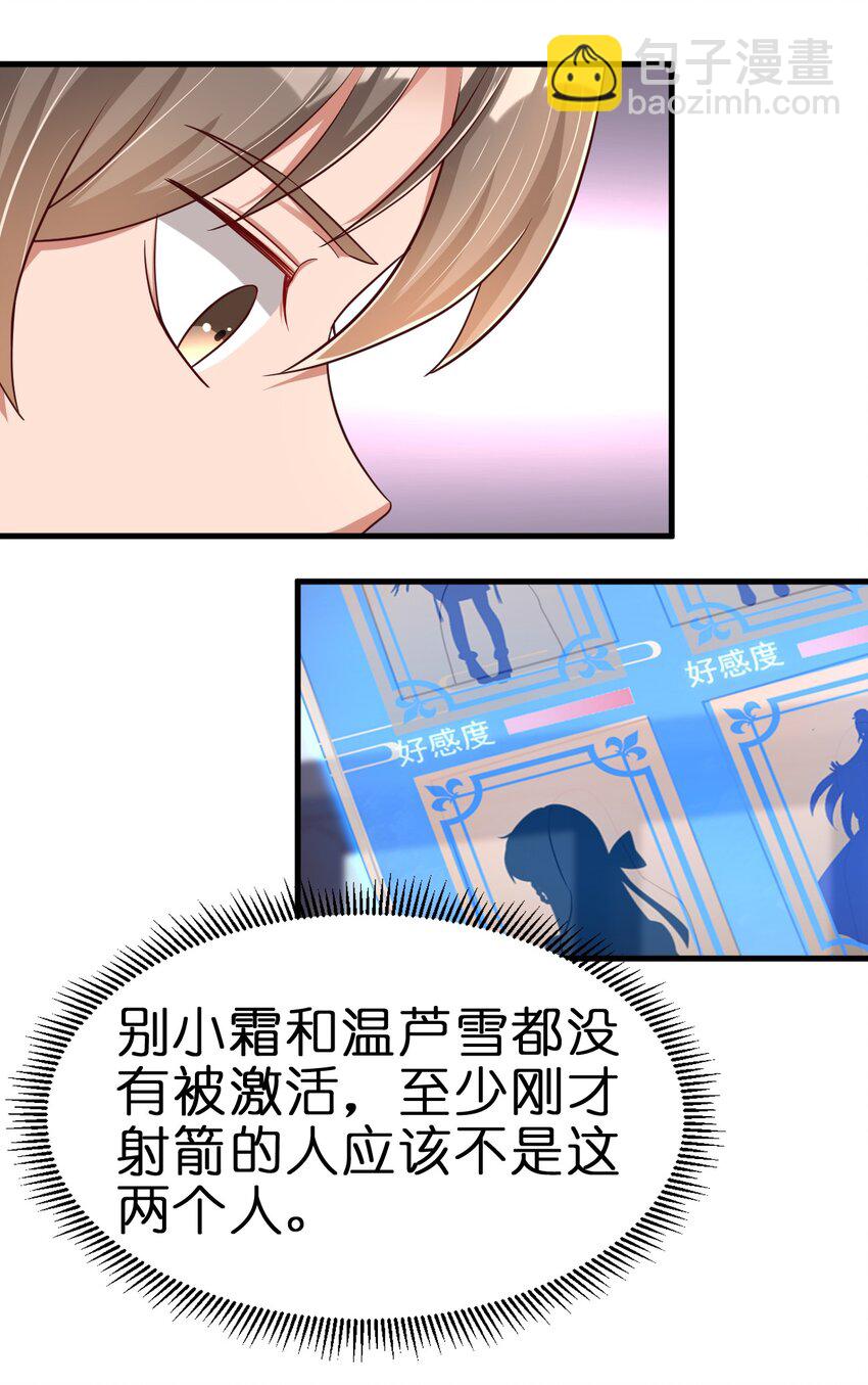 123 消失的角色-第124话