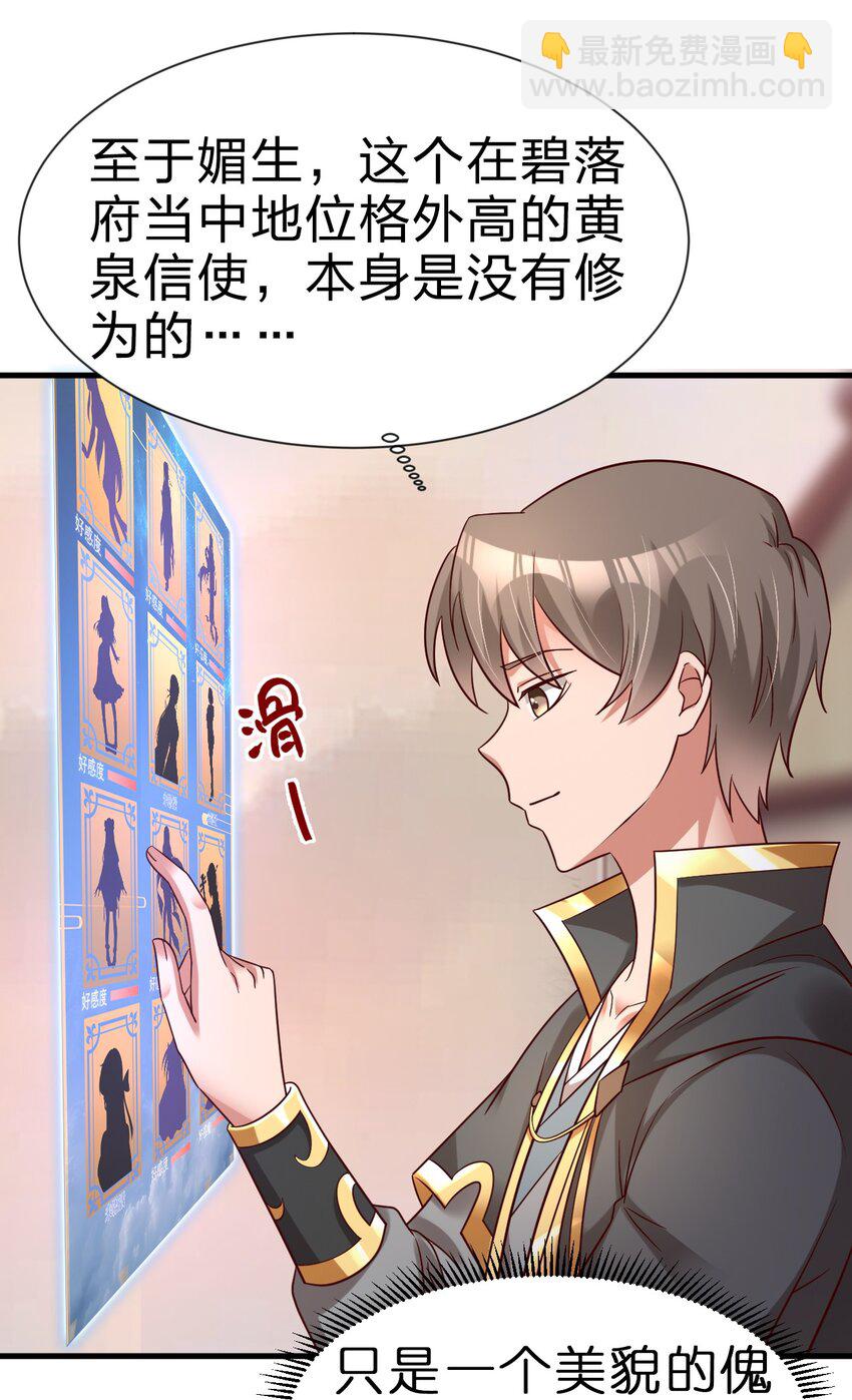 123 消失的角色-第124话