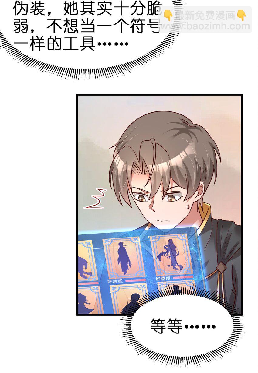 123 消失的角色-第124话