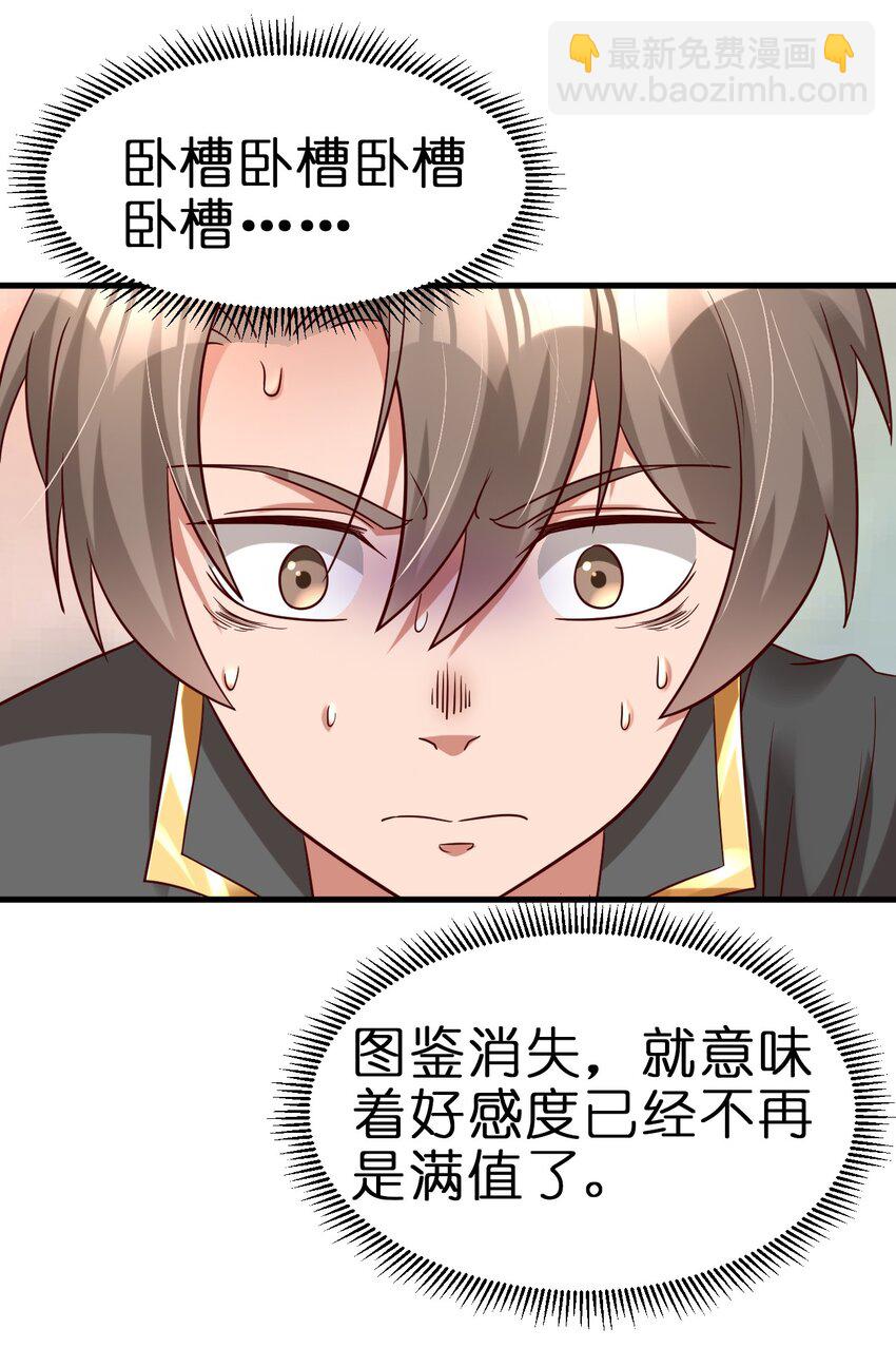 123 消失的角色-第124话