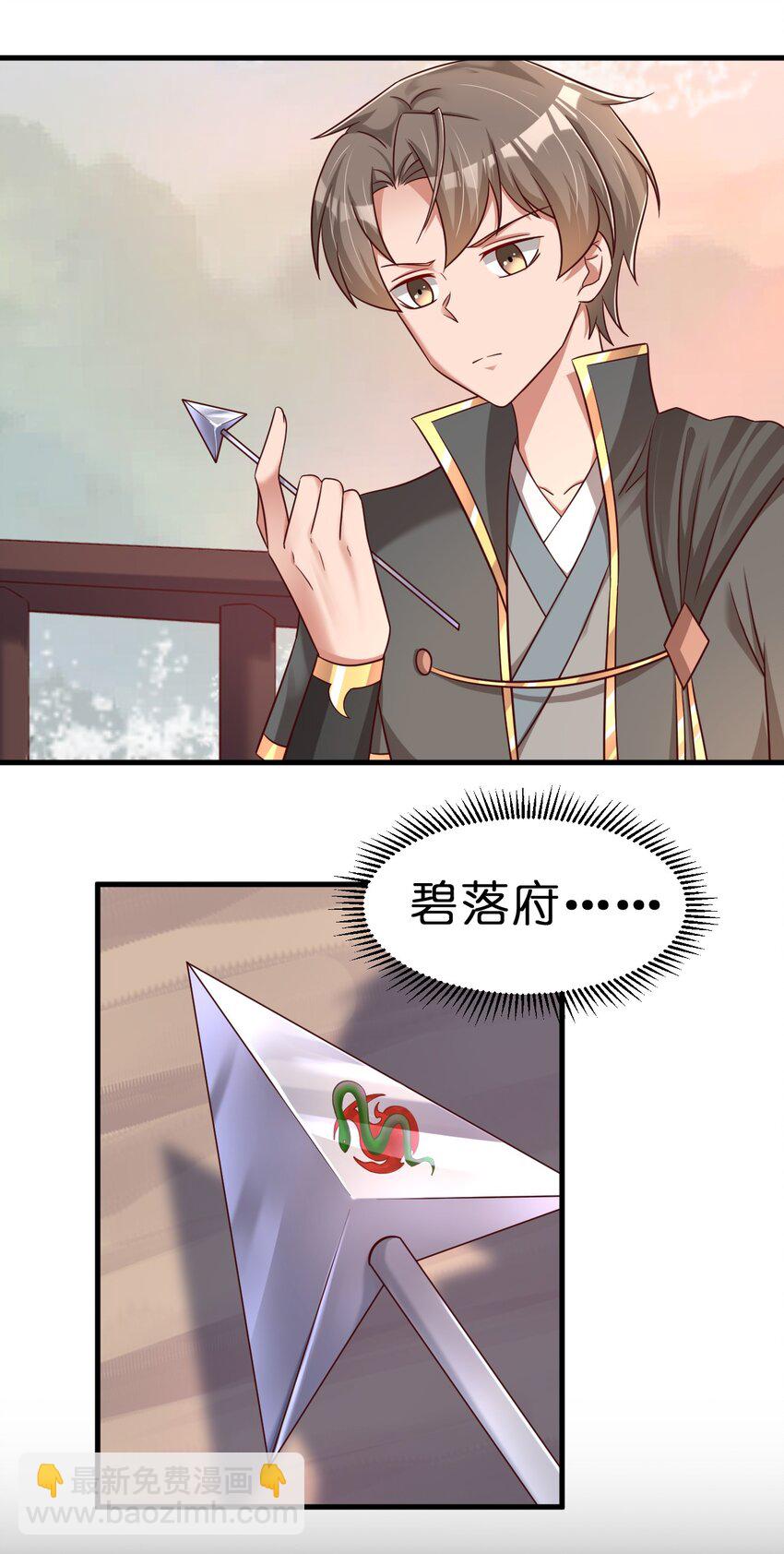 123 消失的角色-第124话