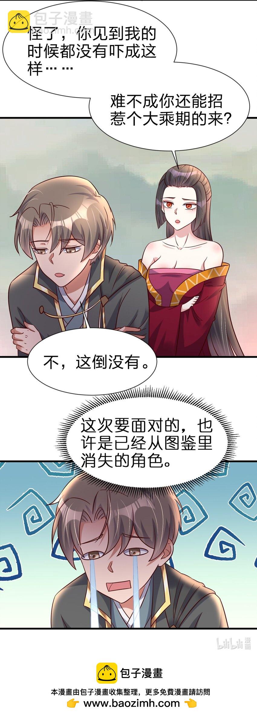 123 消失的角色-第124话