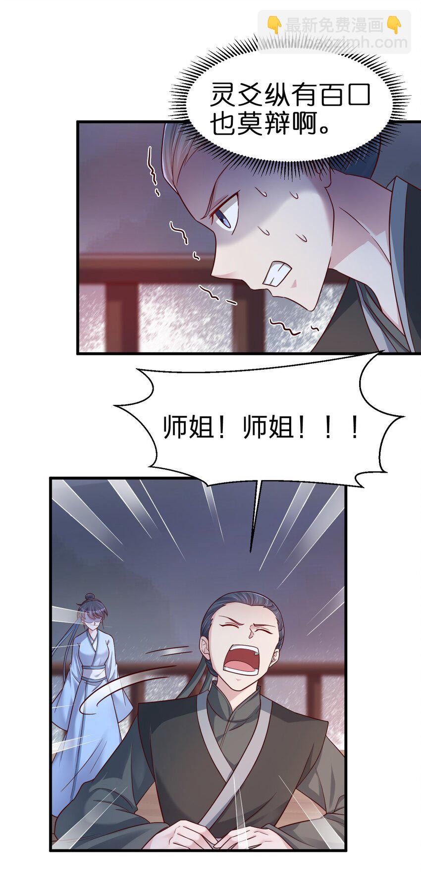 125 治疗套餐-第126话