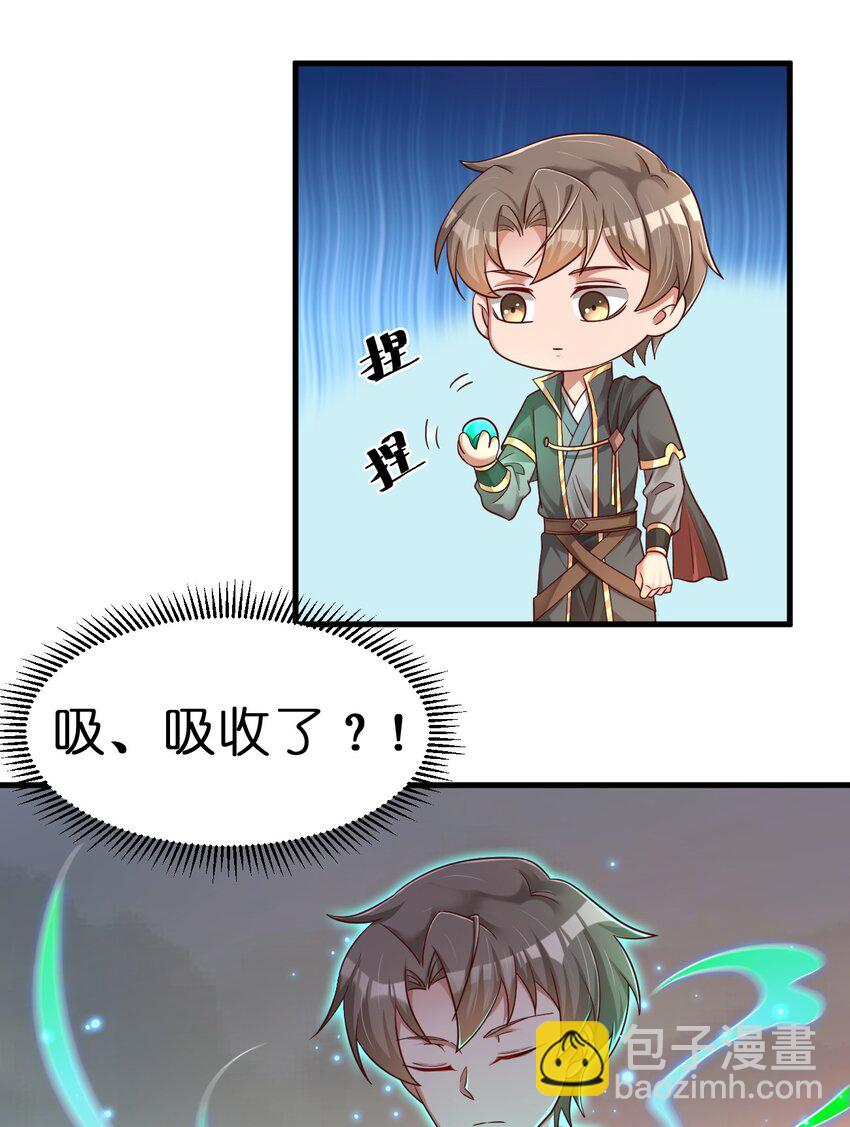 125 治疗套餐-第126话