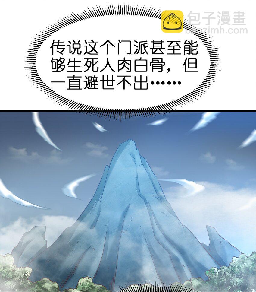 125 治疗套餐-第126话