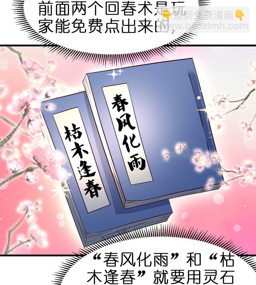 125 治疗套餐-第126话