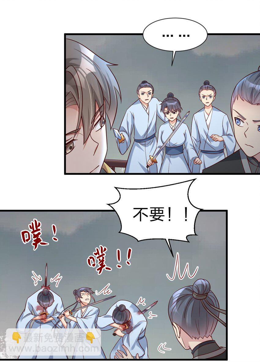 125 治疗套餐-第126话