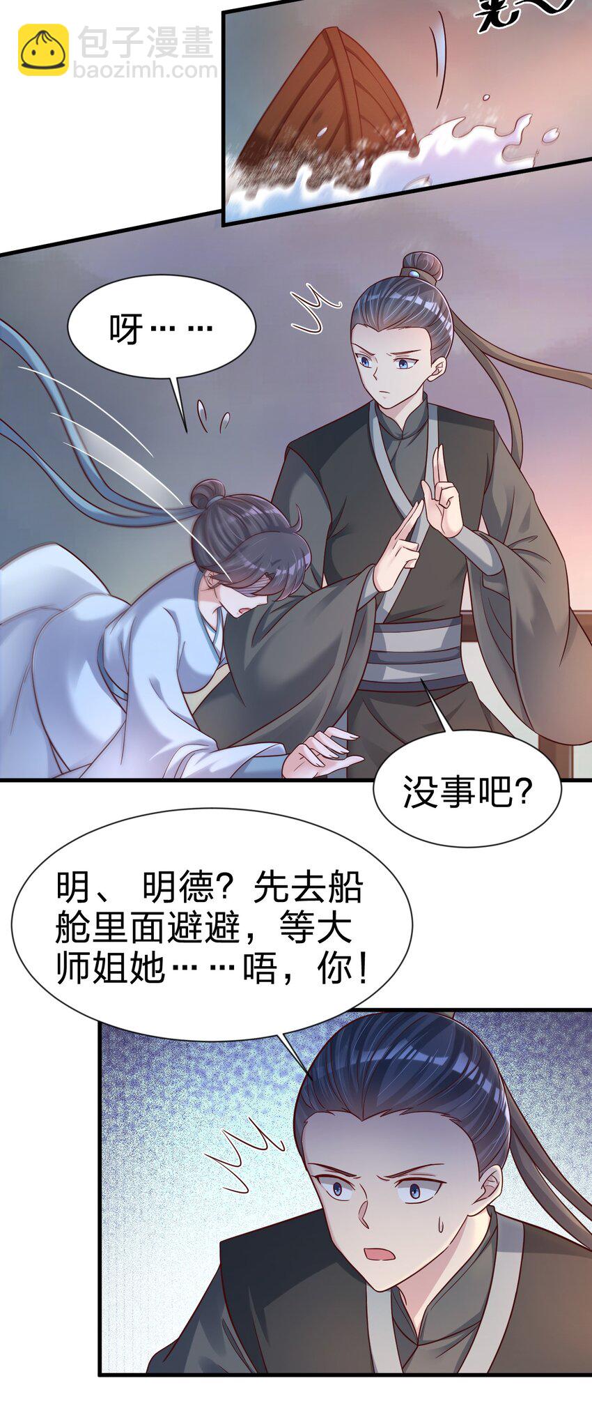 125 治疗套餐-第126话