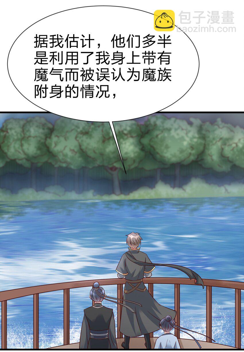 125 治疗套餐-第126话