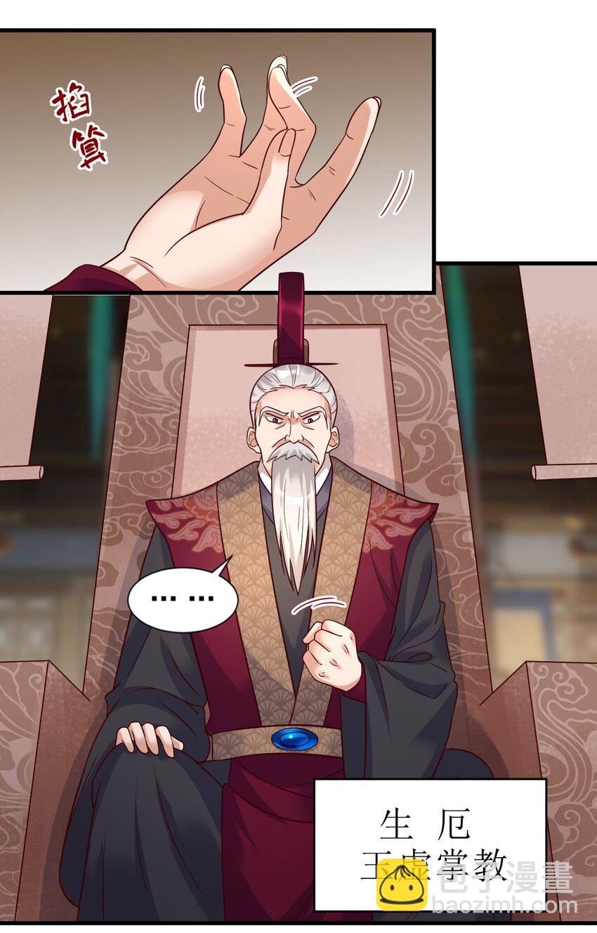 125 治疗套餐-第126话