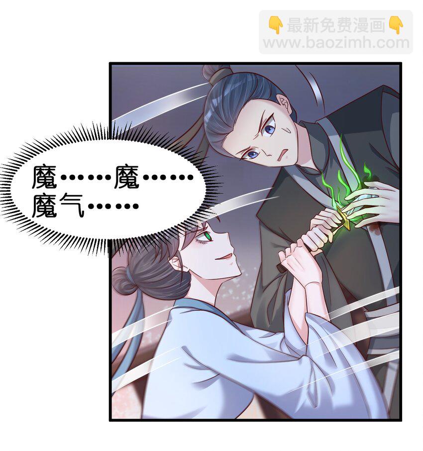 125 治疗套餐-第126话