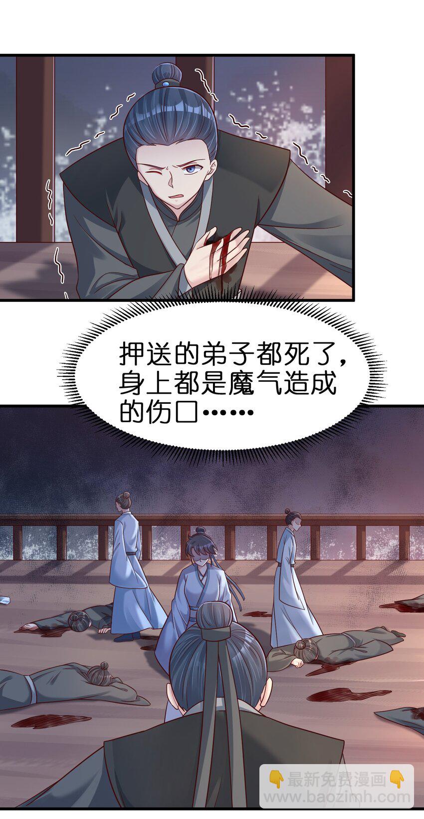 125 治疗套餐-第126话