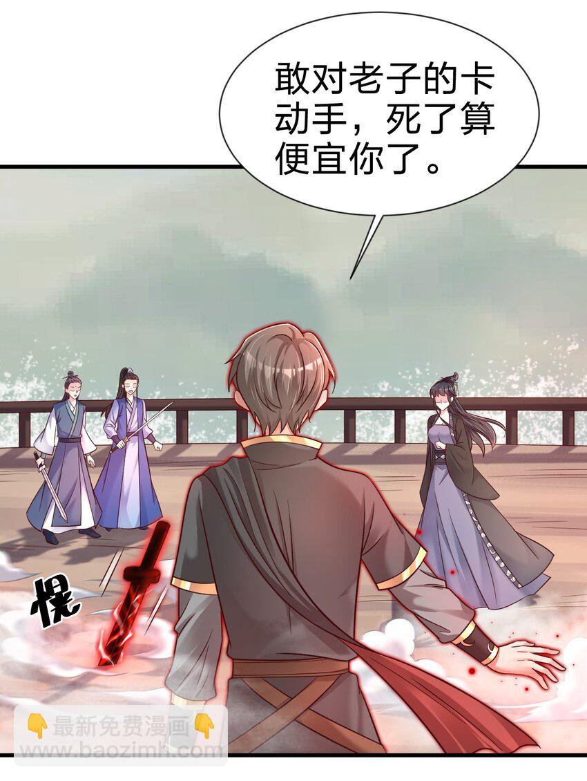 127 血海深仇-第128话