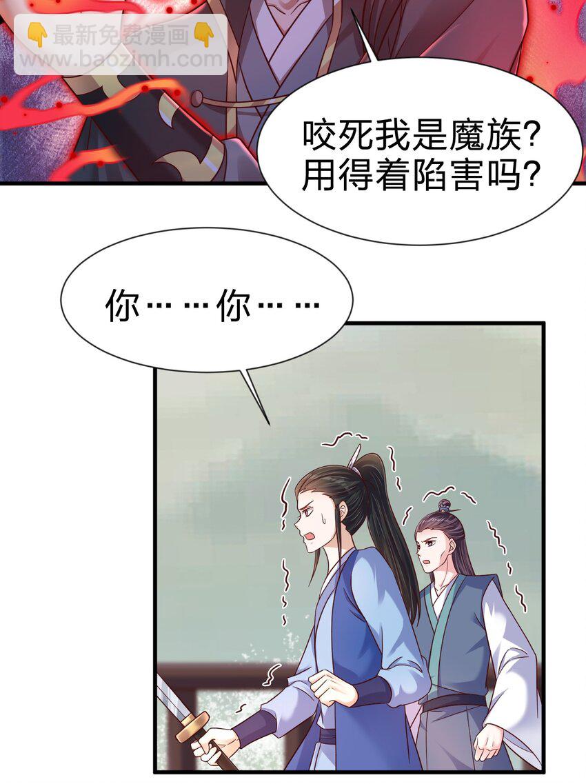 127 血海深仇-第128话