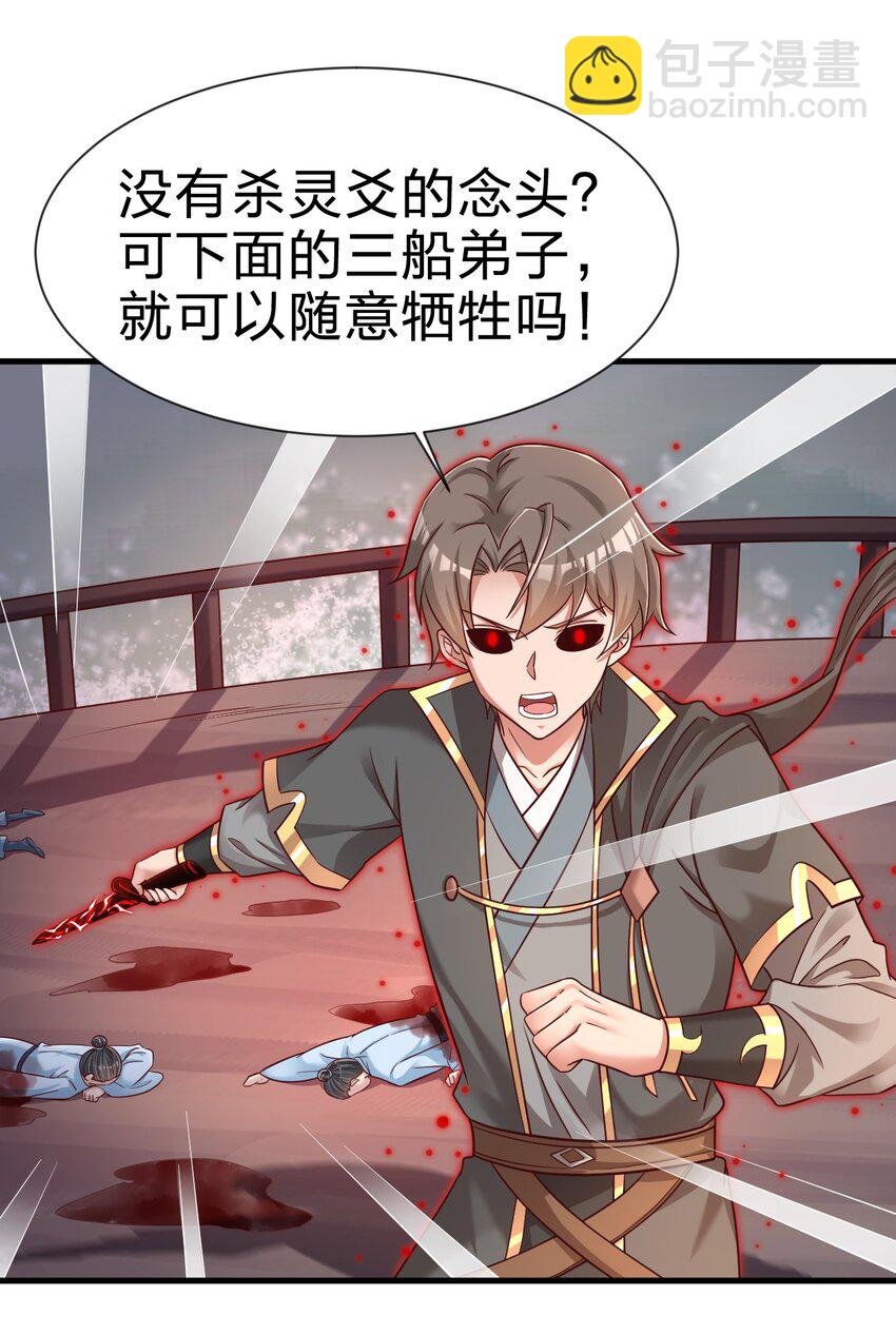 127 血海深仇-第128话