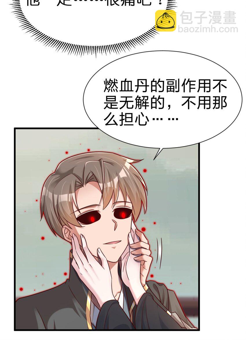 127 血海深仇-第128话