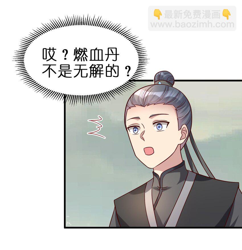 127 血海深仇-第128话