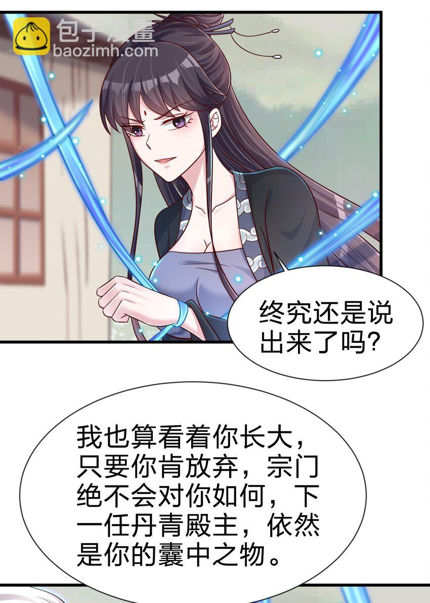 127 血海深仇-第128话