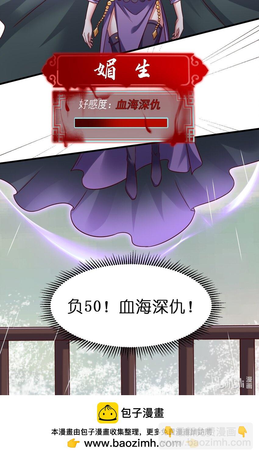 127 血海深仇-第128话