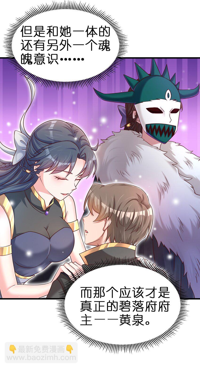 129 一体双魂-第130话